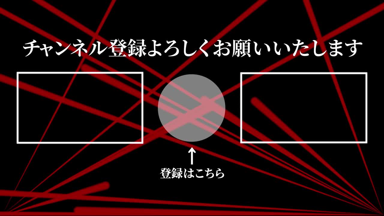 레이저 스테이지  일본어 엔드 카드 엔딩 모션 그래픽