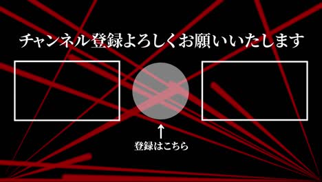 laser stage set beam lenguaje japonés card de finalización finalización gráficos de movimiento