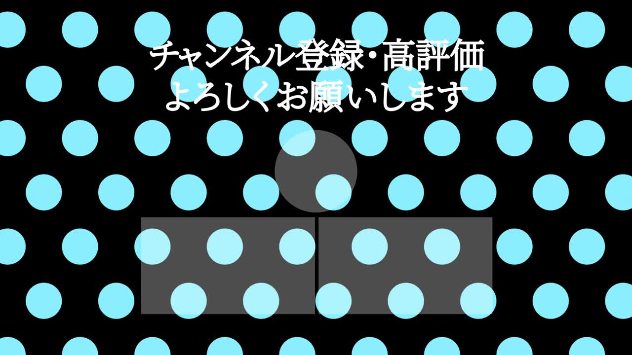 작은 점 배경 일본어 엔드 카드 모션 그래픽