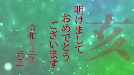 2031 japanese new year celebration words kanji zodiac signs motion graphics