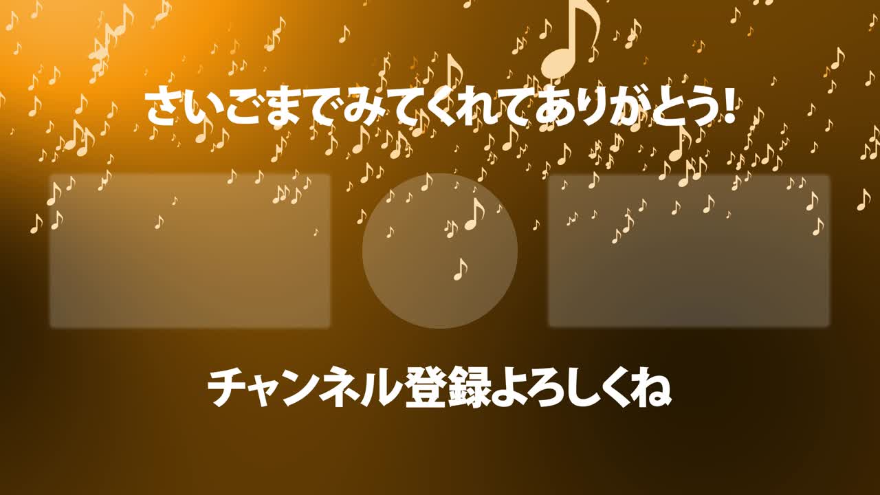 뮤지컬 노트 입자 분류 일본어 엔드 카드 모션 그래픽