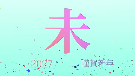 2027 japanese new year celebration words kanji zodiac signs motion graphics