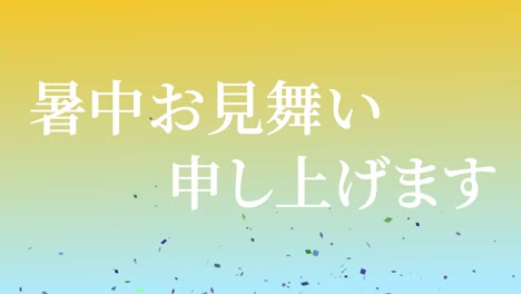 japanese summer greeting card kanji text message motion graphics