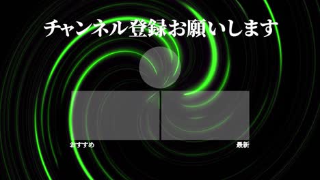 vortex neon japanese language end card ending motion graphics