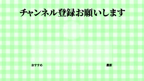 plaid checkered japanese language end card motion graphics