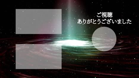 galaxy universe japanese language end card ending motion graphics