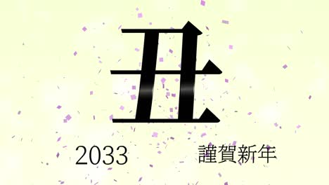 2033 japanese new year celebration words kanji zodiac signs motion graphics