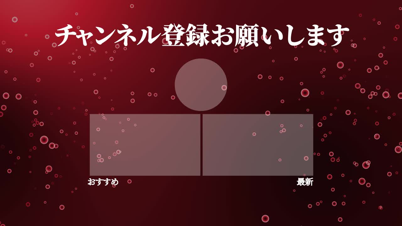 분류 거품 입자 일본어 엔드 카드 모션 그래픽