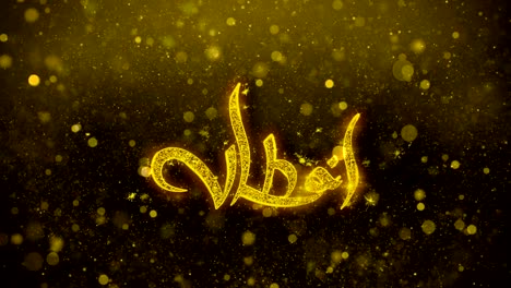 iftar party_urdu wish text on golden glitter shine particles animation