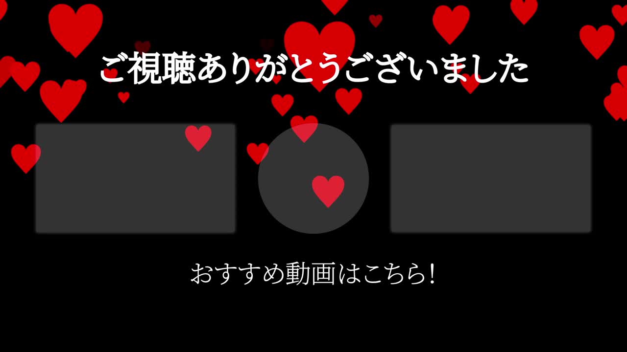 하트 마크 그레이데이션 입자 일본어 엔드 카드 모션 그래픽