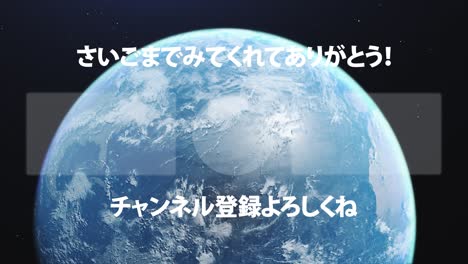 earth 3dcg en japonés tarjeta de extremo gráficos de movimiento