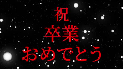 graduation celebration japanese kanji message animation motion graphics