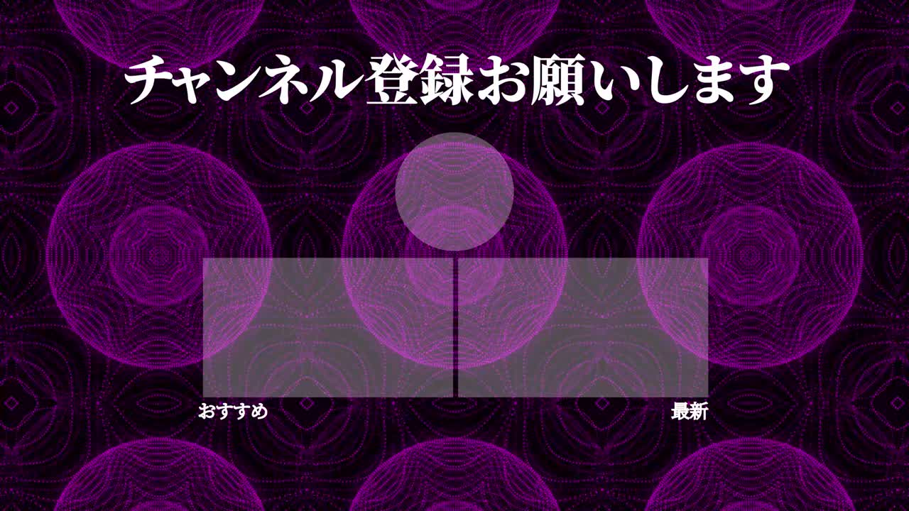 칼레이도스코프 패턴 일본어 엔드 카드 엔딩 모션 그래픽