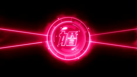 neon style animation for wedding video. chinese character "wedding". japanese letter element. love and comparison concept screen. futuristic luxury decoration.