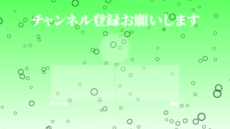 bubble fancy japanese language end card ending motion graphics