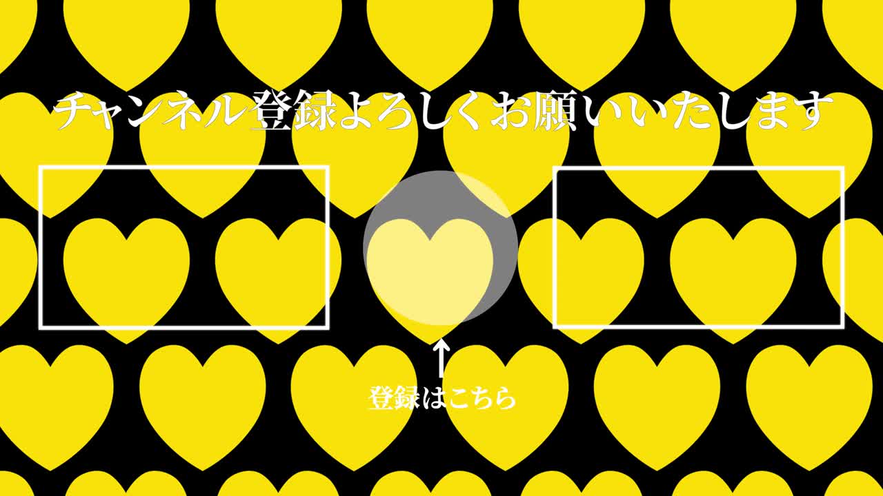 간단한 심장 움직임 일본어 엔드 카드 모션 그래픽