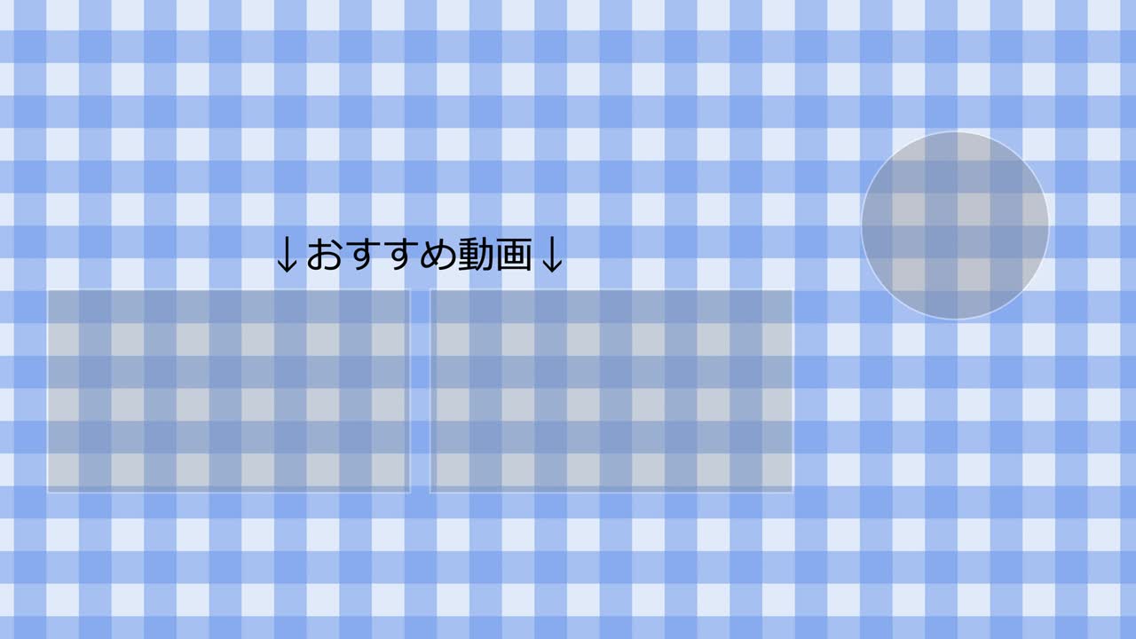 레이드 체커드 일본어 엔드 카드 모션 그래픽