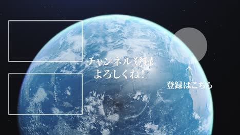 earth 3dcg japanese language end card motion graphics