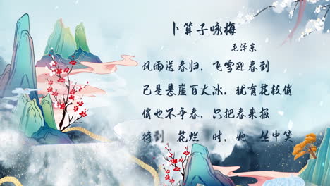traditional chinese landscape art with plum blossoms and mao zedong's poetry