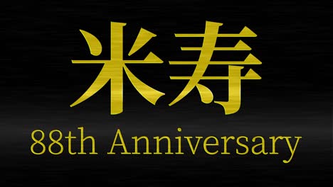 japanese 88th birthday celebration kanji text message motion graphics