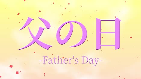 father's day japanese kanji message gift present animation motion graphics