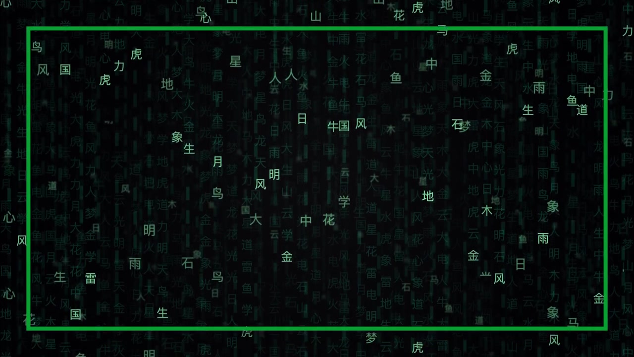Neon green digital characters fall vertically through a grid of rectangular frames on black