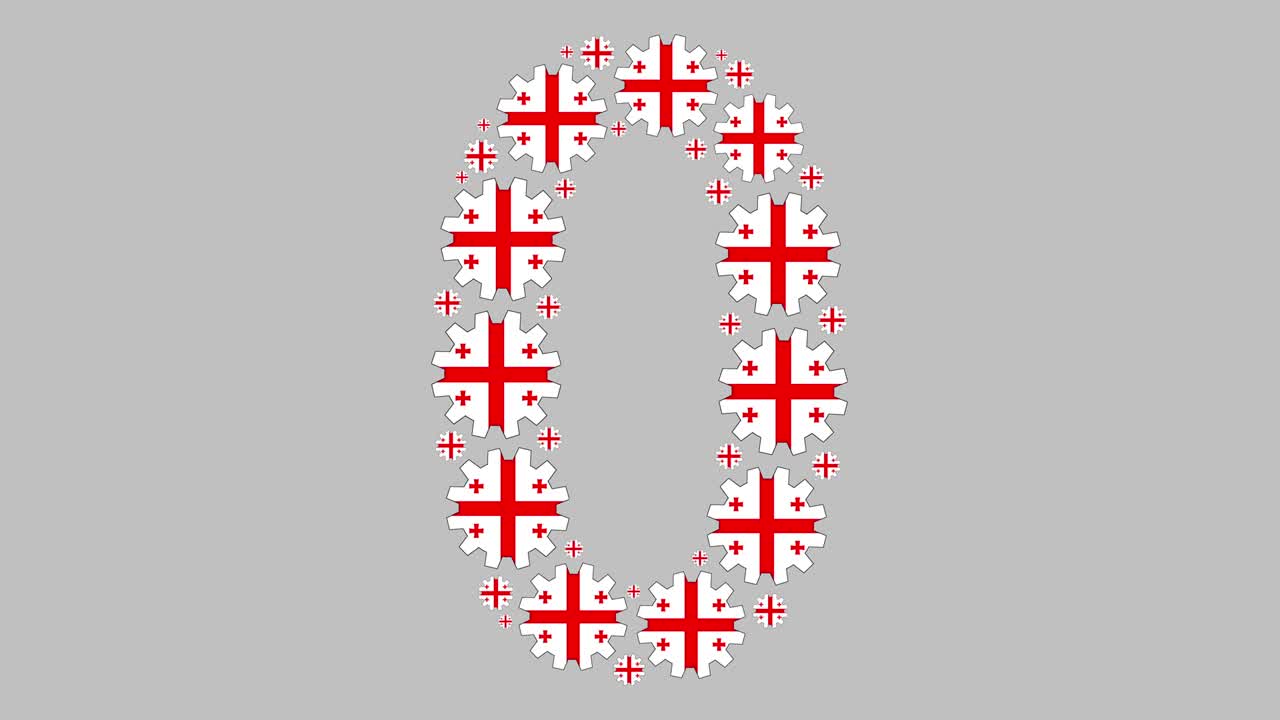 조지아어 숫자 0