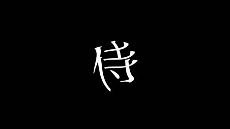 samurai kanji japanese text animation motion graphics