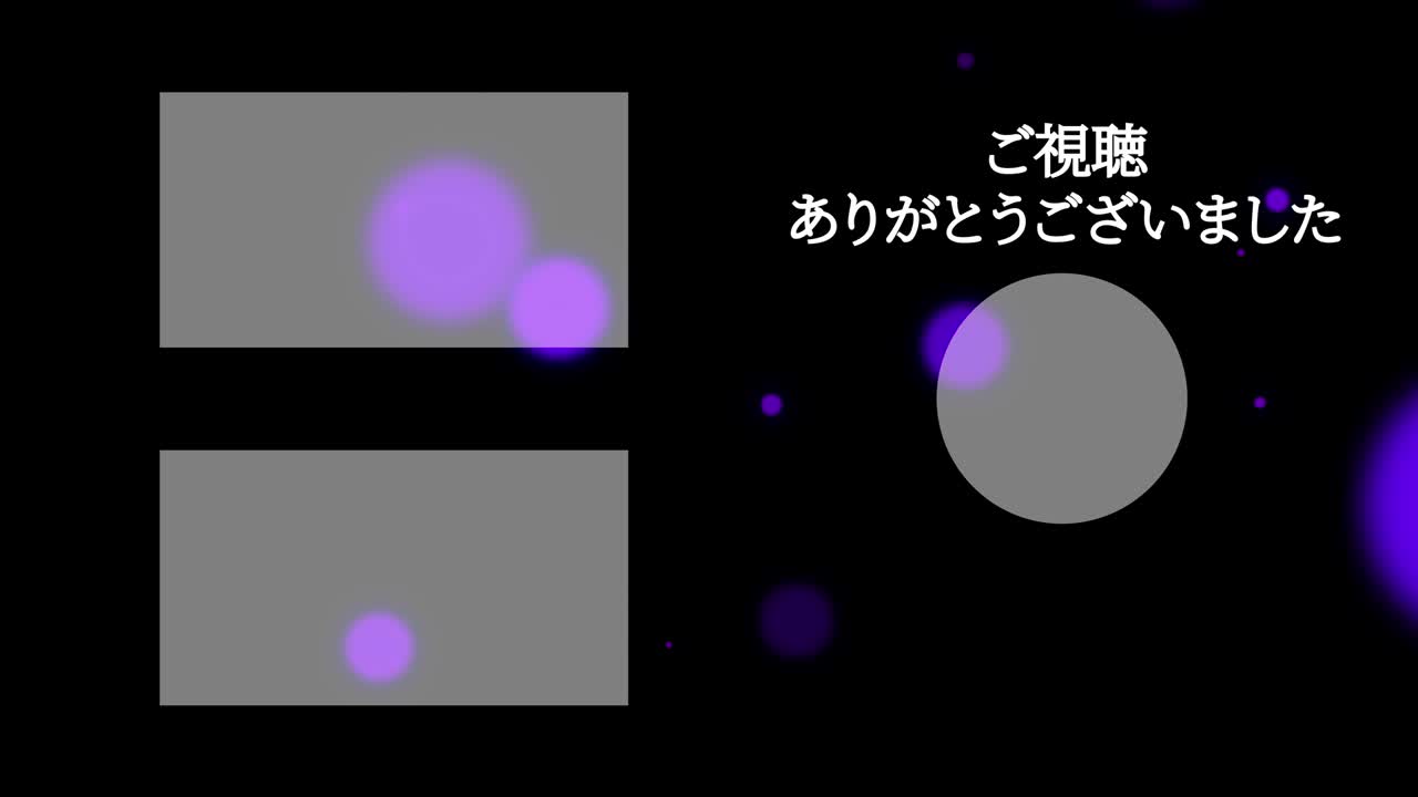 객체 조명 일본어 엔드 카드 엔딩 모션 그래픽
