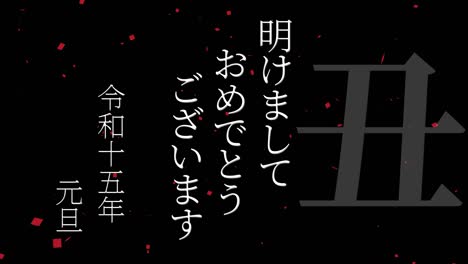 2033 japanese new year celebration words kanji zodiac signs motion graphics