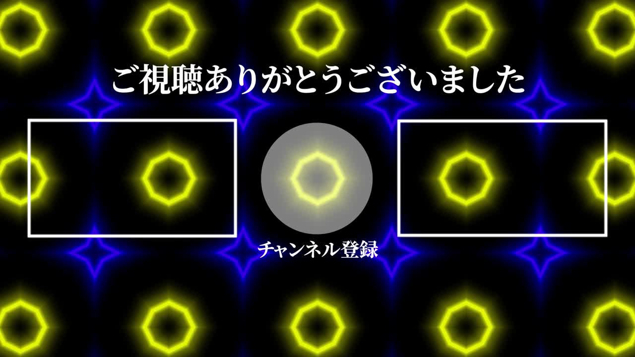 네온 표시 패턴 일본어 엔드 카드 모션 그래픽