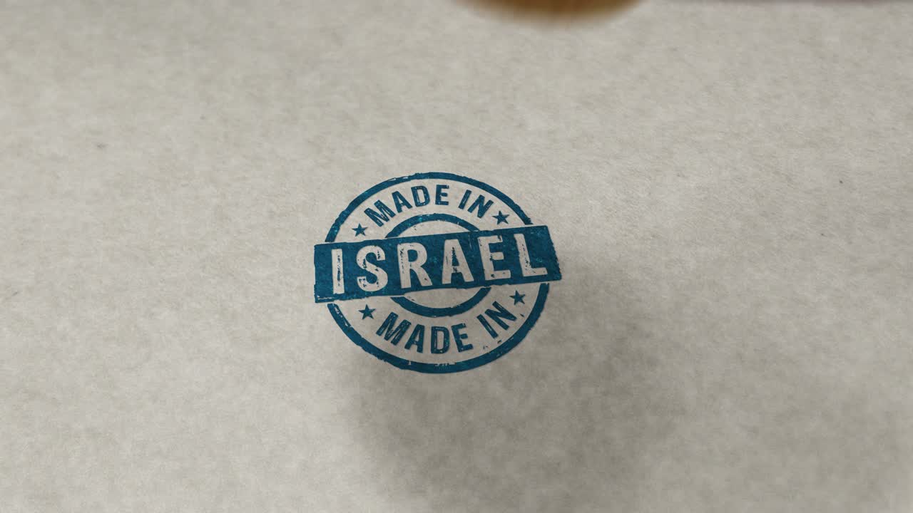 Made in Israel stamp and stamping loop animation
