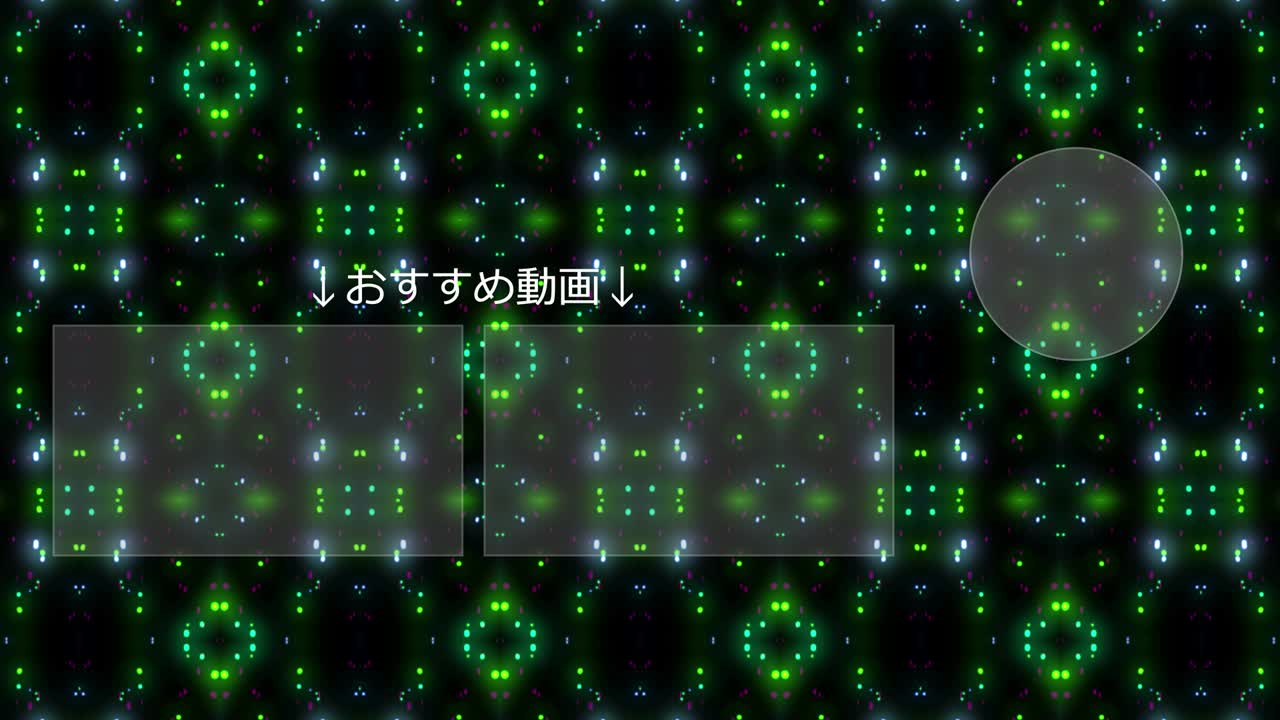 입자 반이는 카레이도스코프 일본어 엔드 카드 모션 그래픽