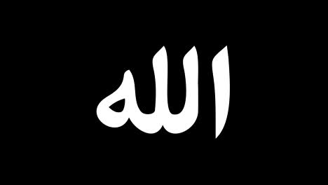 name of allah animation