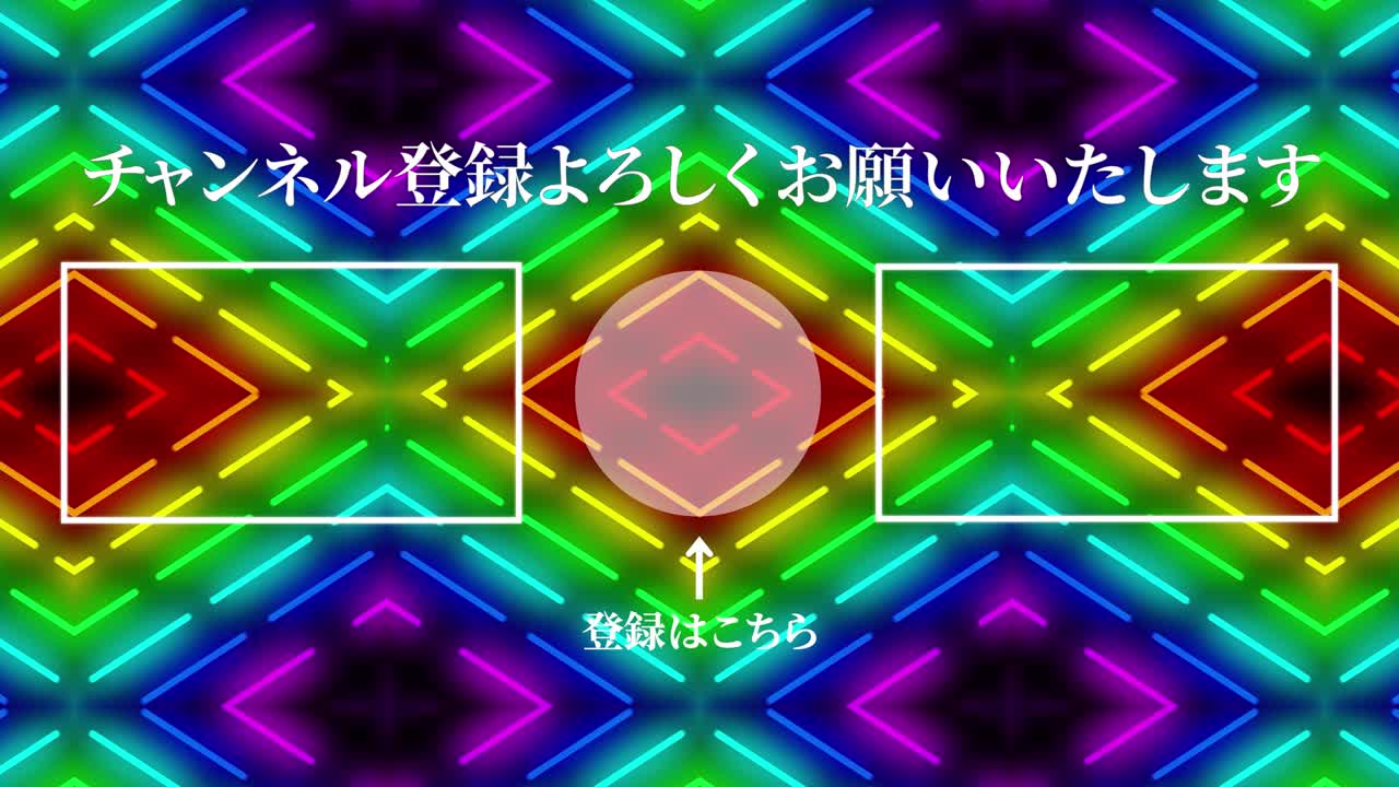 네온 표시 패턴 일본어 엔드 카드 모션 그래픽