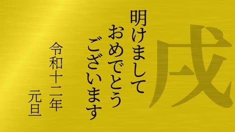 2030 japanese new year celebration words kanji zodiac signs motion graphics