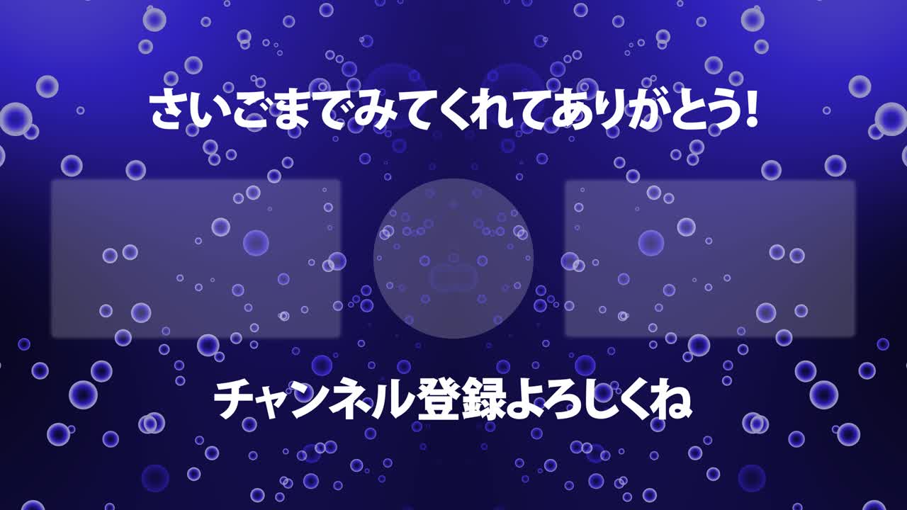 분류 거품 입자 일본어 엔드 카드 모션 그래픽