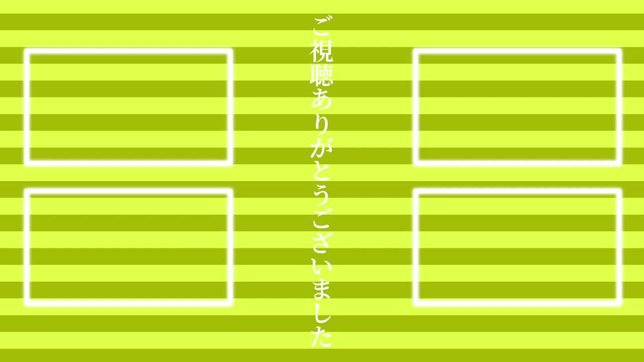 국경 이동 일본어 엔드 카드 모션 그래픽