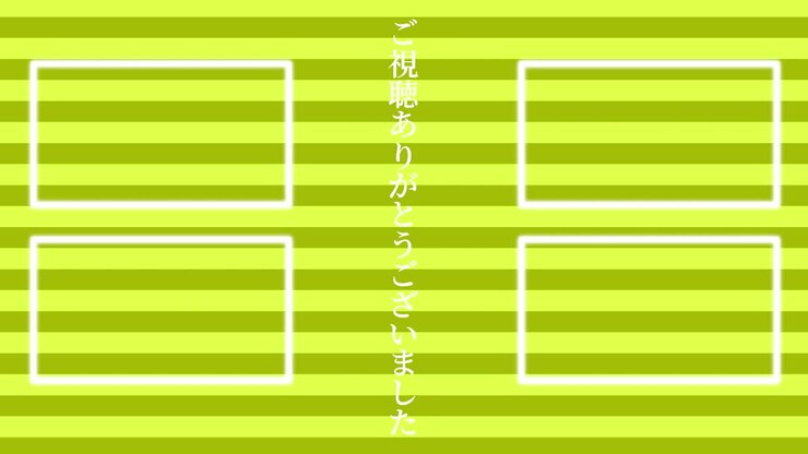 Border moves Japanese Language end card motion graphics