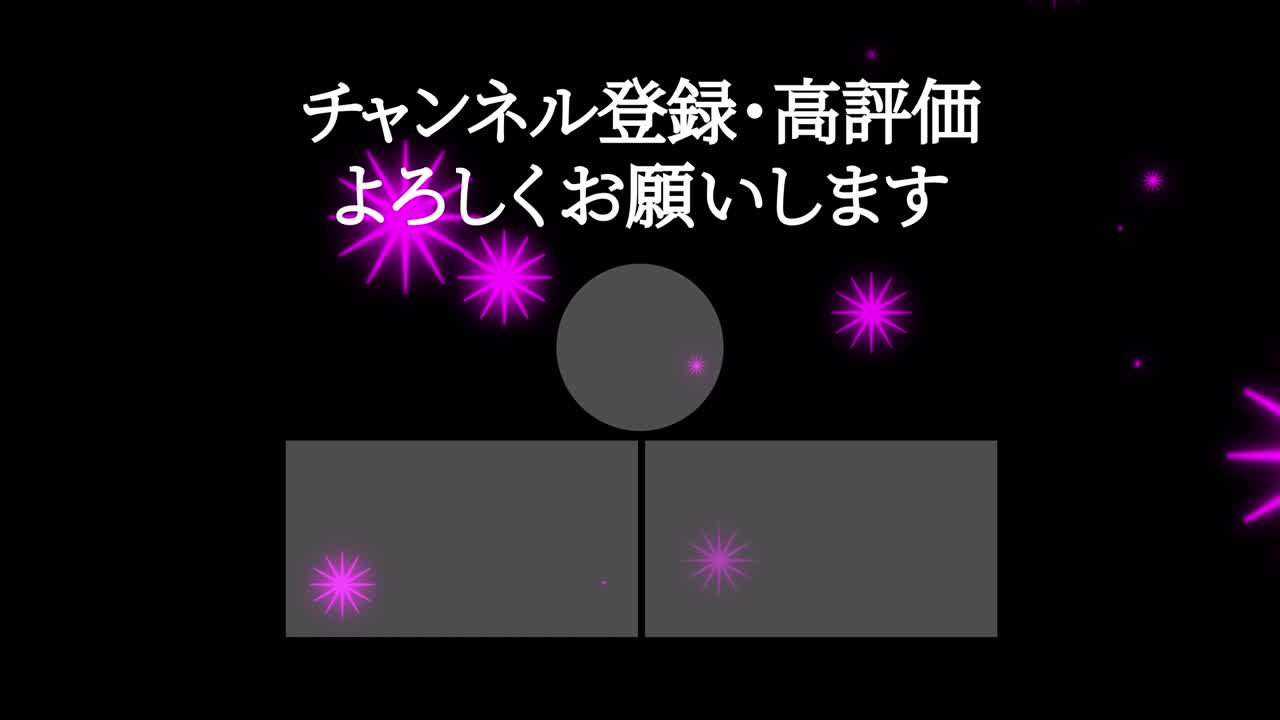 객체 조명 일본어 엔드 카드 엔딩 모션 그래픽