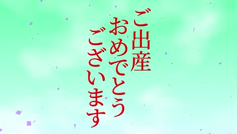 celebración del nacimiento del bebé mensaje de texto en kanji japonés gráficos en movimiento