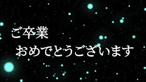 celebración de la graduación mensaje de kanji japonés animación gráficos en movimiento