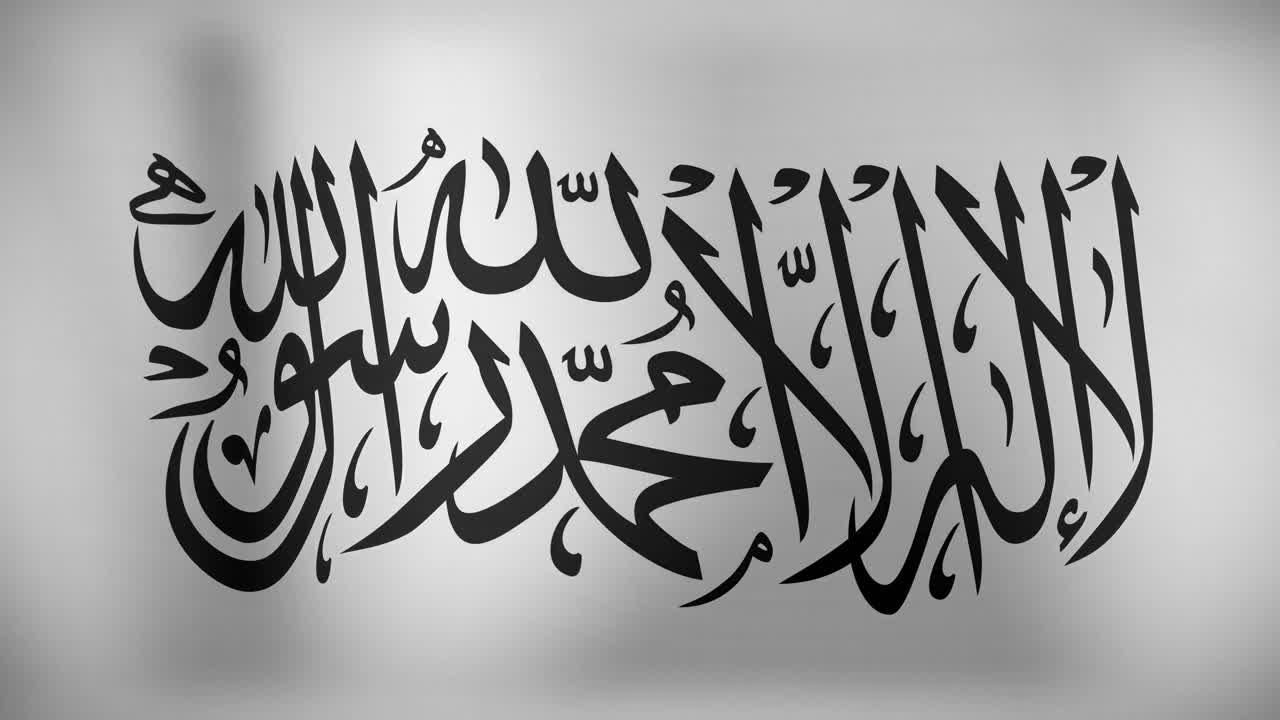 Animation of national flag of taliban waving