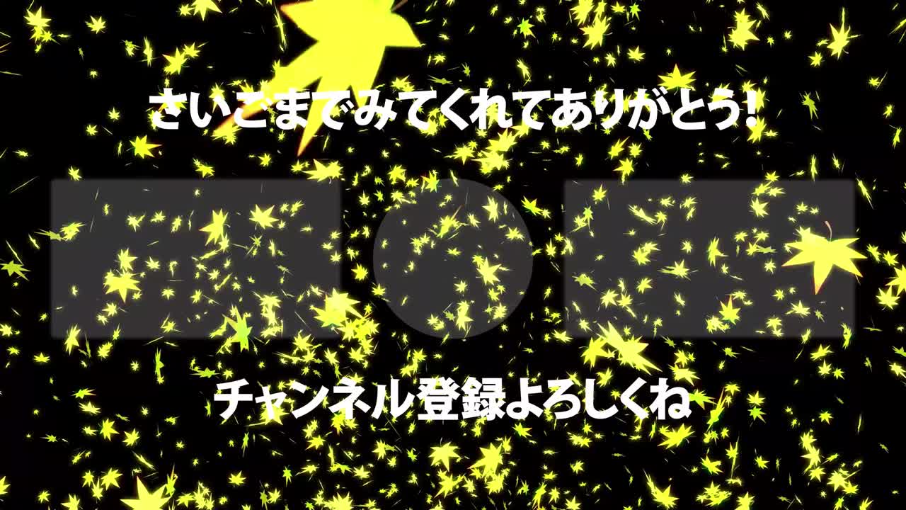 가을 잎 입자 일본어 엔드 카드 모션 그래픽