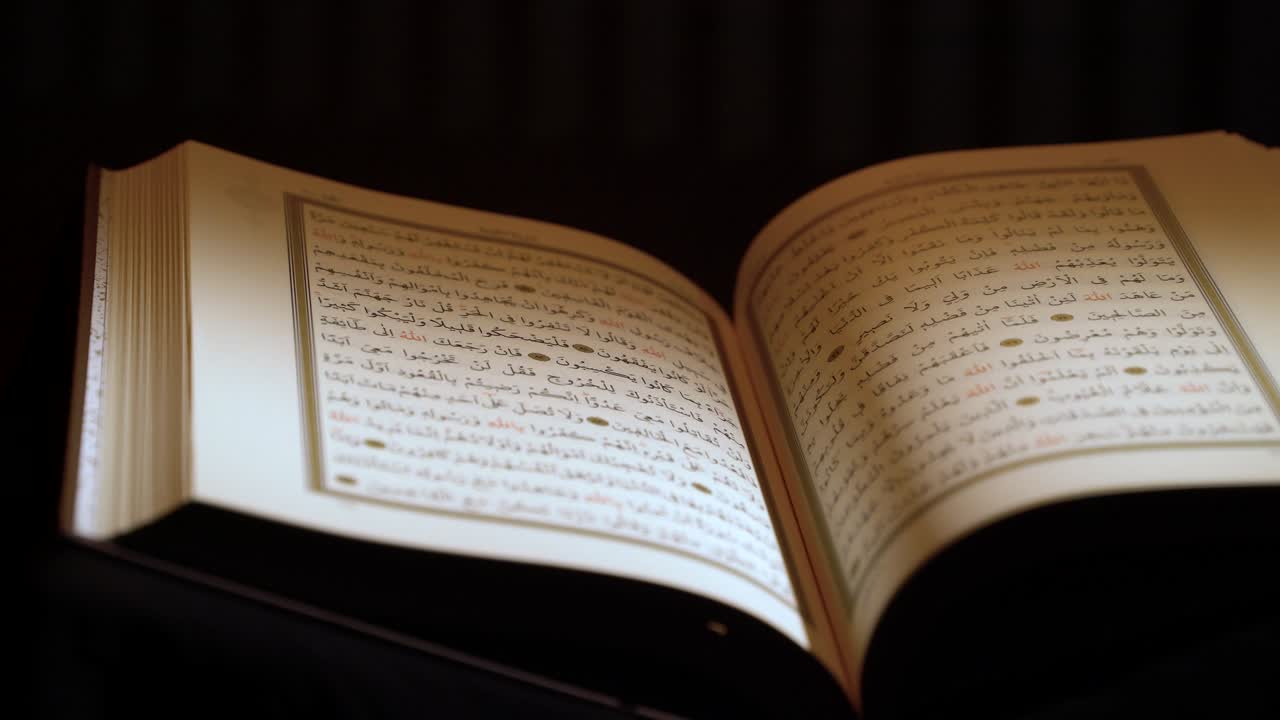el sagrado corán