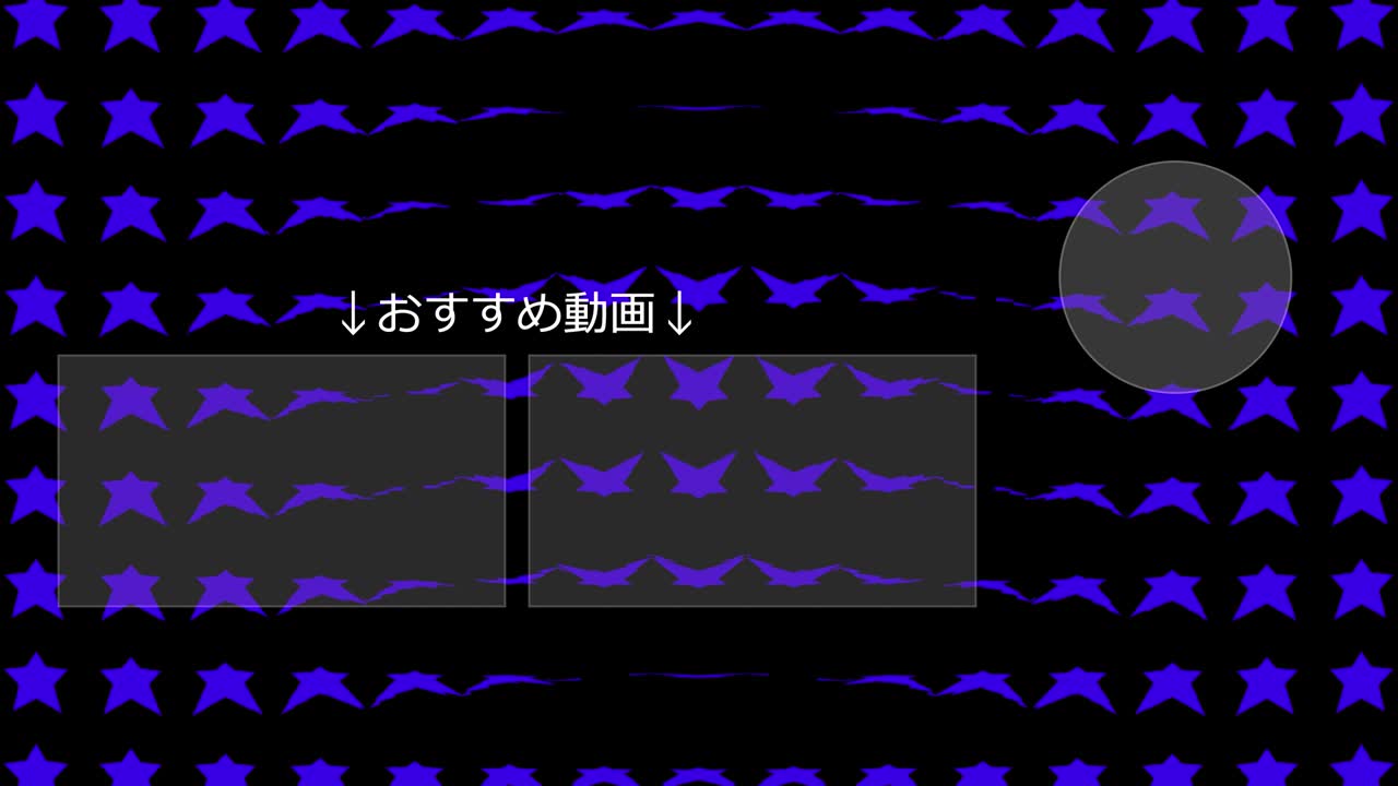 스타 웨이브 일본어 엔드 카드 엔딩 모션 그래픽