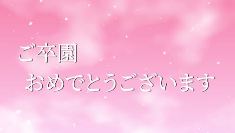 celebración de la graduación mensaje de kanji japonés animación gráficos en movimiento