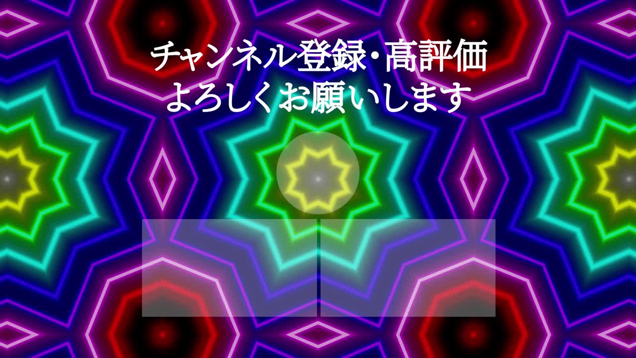 네온 표시 패턴 일본어 엔드 카드 모션 그래픽