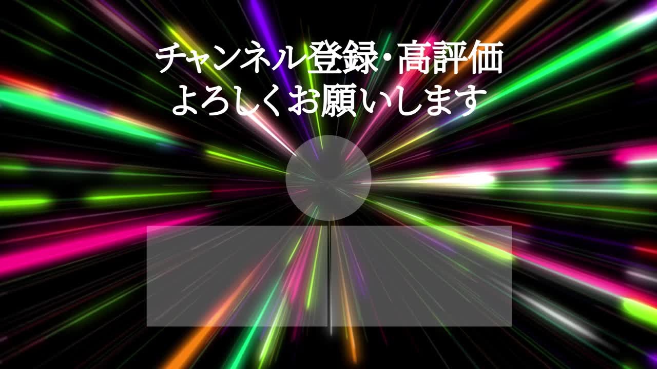 레이 워프 일본어 엔드 카드 엔딩 모션 그래픽