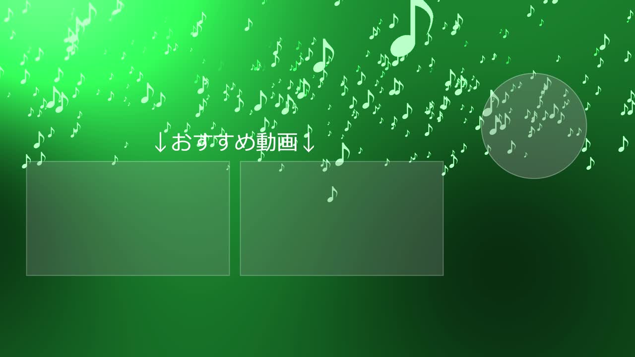 뮤지컬 노트 입자 분류 일본어 엔드 카드 모션 그래픽